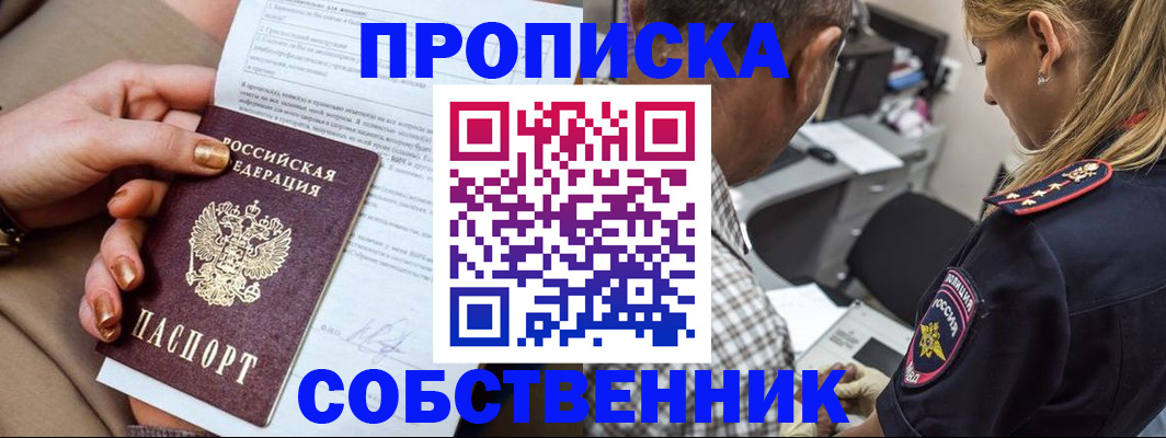 миграционный учет в Гвардейске