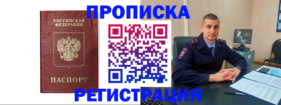 временная регистрация 2025 в Гвардейске